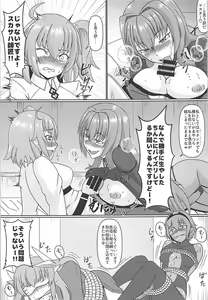 Page 4 of Master no Futanari Ponchio Soudatsu Daikassen - preview thumbnail