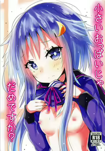 Chiisai Oppai ja dame desu ka? — hentai manga cover on Fhentai