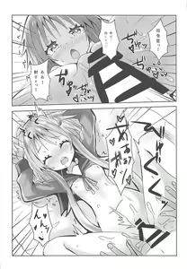 Page 11 of Chiisai Oppai ja dame desu ka? - preview thumbnail