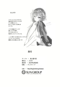 Page 13 of Chiisai Oppai ja dame desu ka? - preview thumbnail