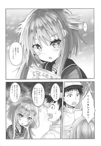 Page 2 of Chiisai Oppai ja dame desu ka? - preview thumbnail