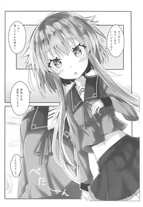 Page 3 of Chiisai Oppai ja dame desu ka? - preview thumbnail