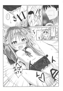Page 8 of Chiisai Oppai ja dame desu ka? - preview thumbnail