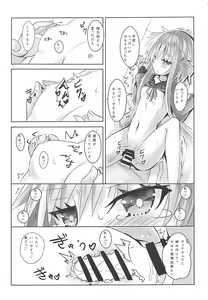 Page 10 of Chiisai Oppai ja dame desu ka? - preview thumbnail