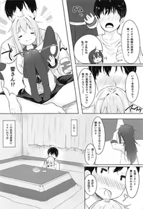 Page 5 of Hibiki to Okota de Amai Hitotoki - preview thumbnail