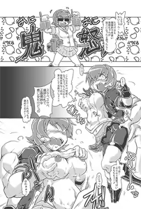 Page 3 of Oni Oko Dosukebe Yusou - preview thumbnail