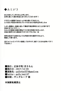 Page 17 of Watashi no Mune ni Tobikon de - preview thumbnail