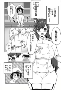 Page 2 of Watashi no Mune ni Tobikon de - preview thumbnail