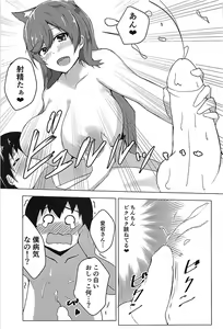 Page 8 of Watashi no Mune ni Tobikon de - preview thumbnail