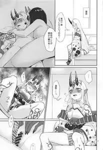 Page 34 of Hoshii mama ni. - preview thumbnail