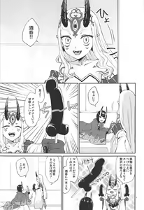 Page 4 of Hoshii mama ni. - preview thumbnail