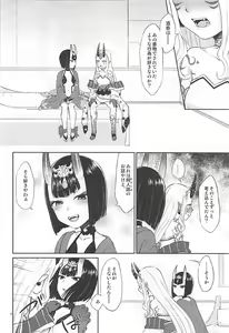 Page 7 of Hoshii mama ni. - preview thumbnail