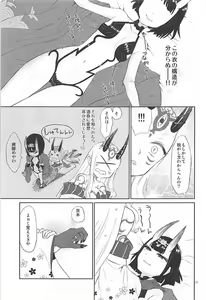 Page 10 of Hoshii mama ni. - preview thumbnail