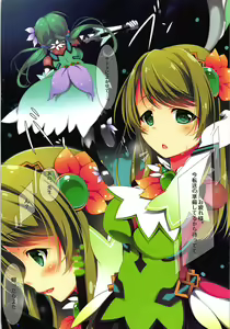 Page 3 of Hanamitsu - preview thumbnail