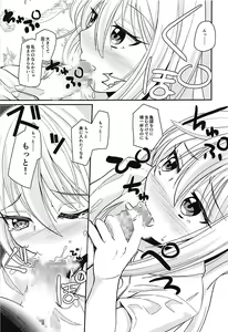 Page 6 of Nurse Kikuzuki "ni" Namerare nagara - preview thumbnail