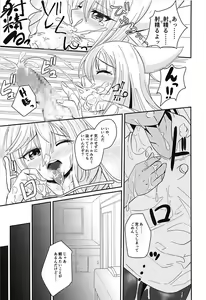 Page 8 of Nurse Kikuzuki "ni" Namerare nagara - preview thumbnail