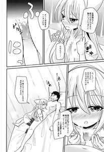 Page 9 of Nurse Kikuzuki "ni" Namerare nagara - preview thumbnail