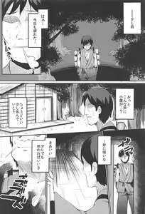 Page 3 of Predatory - preview thumbnail