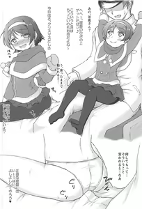 Page 5 of 17 Kuchikutai no Merry Christmas - preview thumbnail