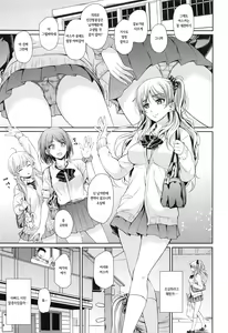 Page 3 of Hatsumono Kajitsu ch.3-4 - preview thumbnail