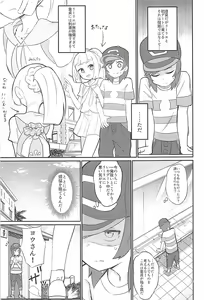 Page 2 of Hajimete Lillie - preview thumbnail