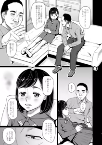 Page 6 of Saimin Chiryou - preview thumbnail