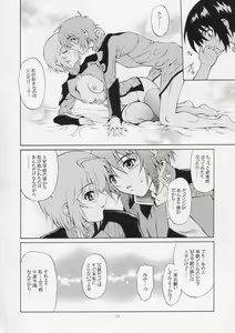 Page 13 of Burning!! - preview thumbnail