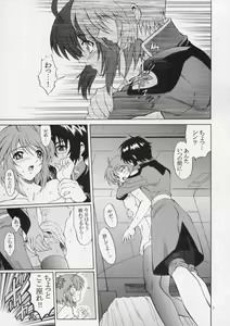 Page 4 of Burning!! - preview thumbnail