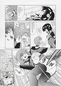 Page 8 of Burning!! - preview thumbnail