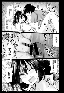 Page 23 of Muboubi na Aya Onee-chan to Otomari - preview thumbnail