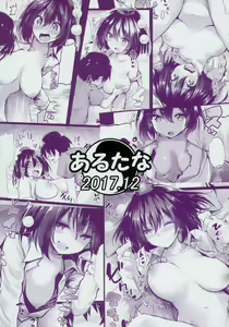 Page 31 of Muboubi na Aya Onee-chan to Otomari - preview thumbnail