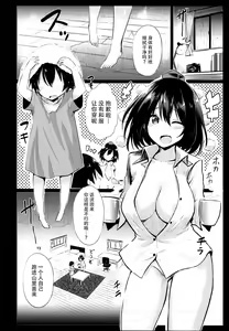 Page 6 of Muboubi na Aya Onee-chan to Otomari - preview thumbnail