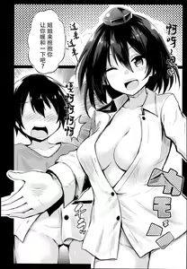 Page 10 of Muboubi na Aya Onee-chan to Otomari - preview thumbnail