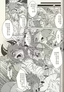 Page 8 of BEAST TRACKS 4.5 - preview thumbnail