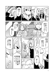 Page 5 of TOILET side:tsumugi - preview thumbnail