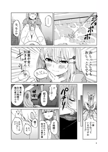 Page 7 of TOILET side:tsumugi - preview thumbnail