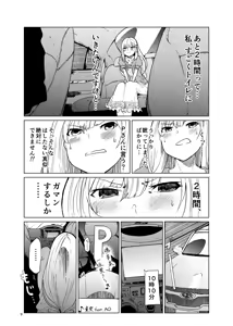 Page 8 of TOILET side:tsumugi - preview thumbnail