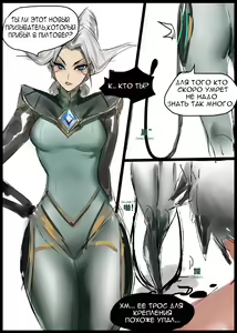 Page 3 of The Steel Shadow - The Mission Begins | Стальная тень - Миссия начинается - preview thumbnail