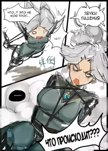 Page 4 of The Steel Shadow - The Mission Begins | Стальная тень - Миссия начинается - preview thumbnail