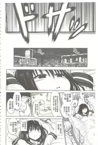 Page 152 of Chimamire Ecchi | 血淋淋的性愛 - preview thumbnail