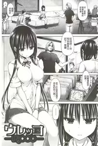 Page 65 of Chimamire Ecchi | 血淋淋的性愛 - preview thumbnail