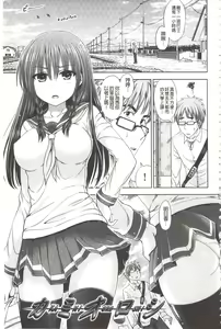Page 97 of Chimamire Ecchi | 血淋淋的性愛 - preview thumbnail