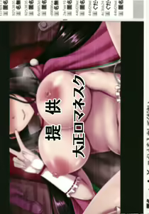 Page 22 of Shiro Bakemono Zecchou Namahaishin - preview thumbnail