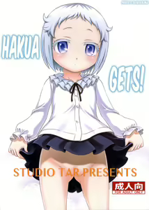 Hakua Gets!! - hentai manga cover image
