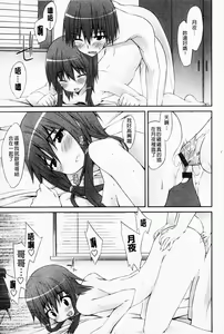 Page 153 of Hatsujyo Kanojyo - preview thumbnail