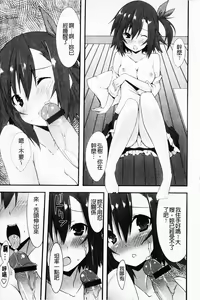 Page 167 of Hatsujyo Kanojyo - preview thumbnail