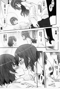 Page 179 of Hatsujyo Kanojyo - preview thumbnail