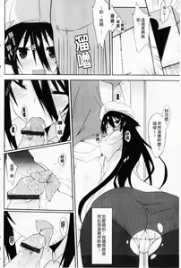 Page 34 of Hatsujyo Kanojyo - preview thumbnail