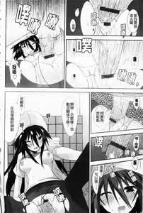 Page 40 of Hatsujyo Kanojyo - preview thumbnail