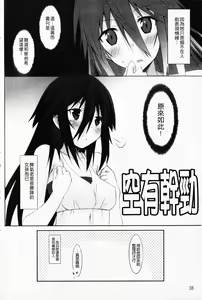 Page 46 of Hatsujyo Kanojyo - preview thumbnail